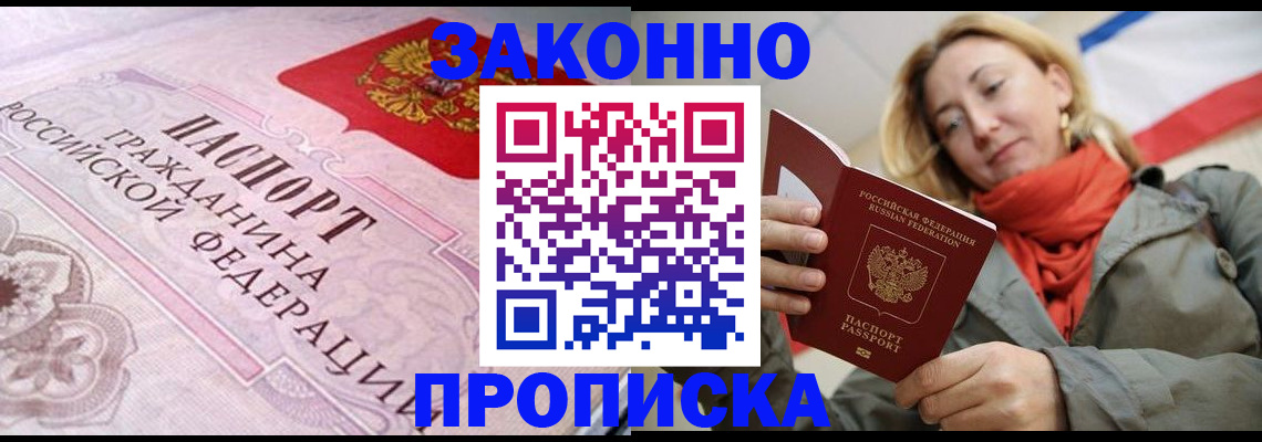 прописка регистрация в Новоузенске