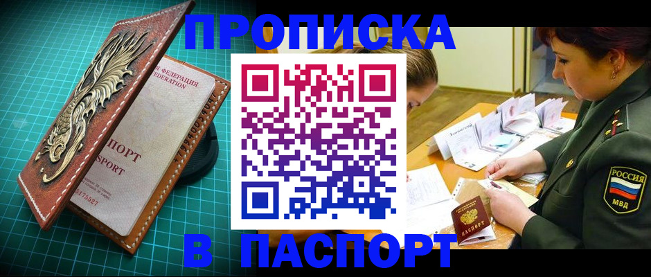 временная регистрация адрес в Новоузенске