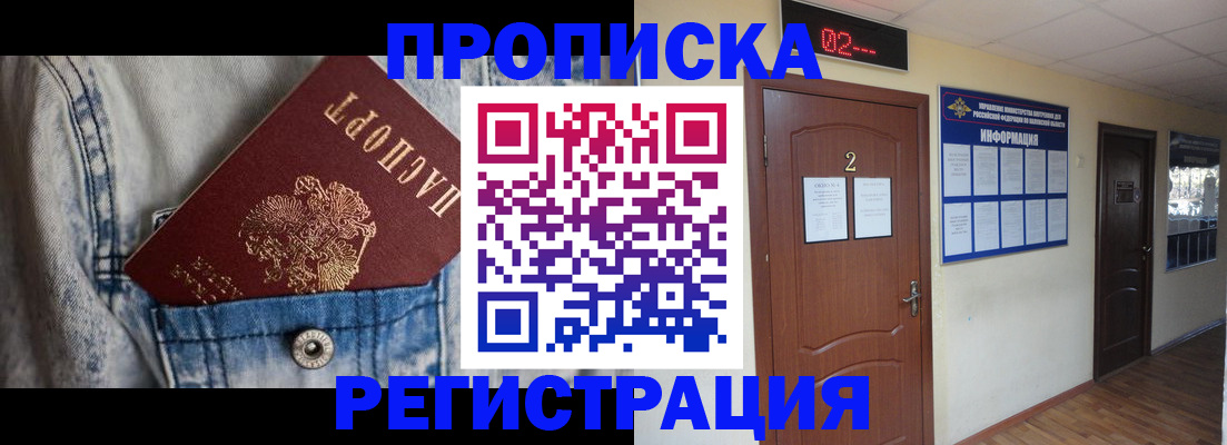 где прописаться в Новоузенске