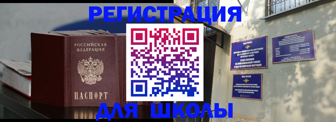 временная регистрация гарантия в Новоузенске
