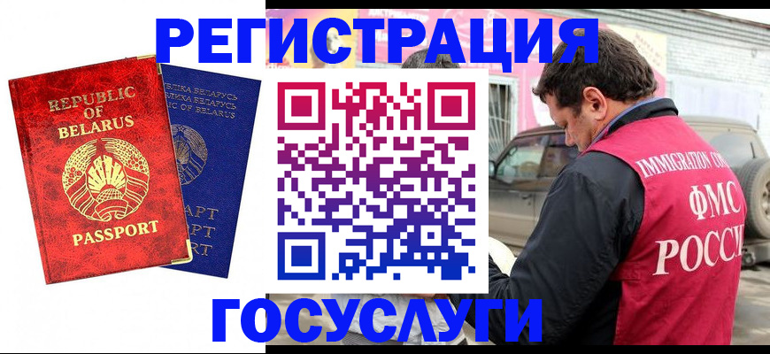 прописка для работы в Новоузенске