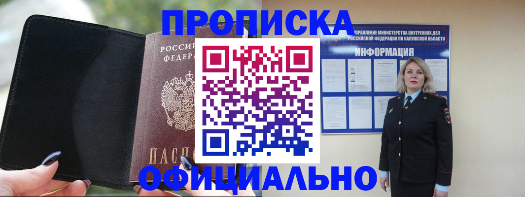 найти адрес прописки в Новоузенске
