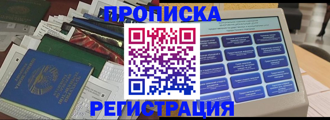 миграционный учет в Новоузенске