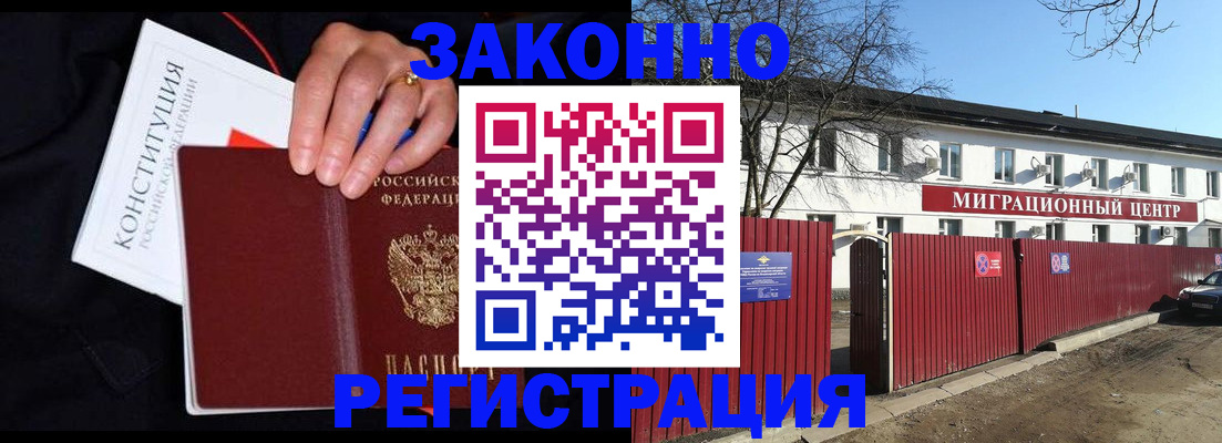 прописка для кредита в Новоузенске